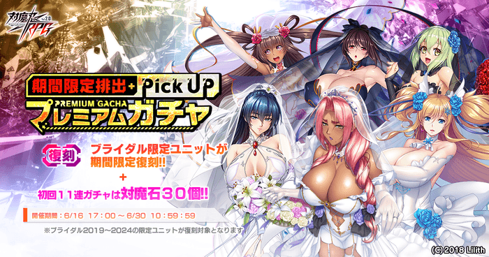 【復刻】期間限定ピックアッププレミアムガチャ