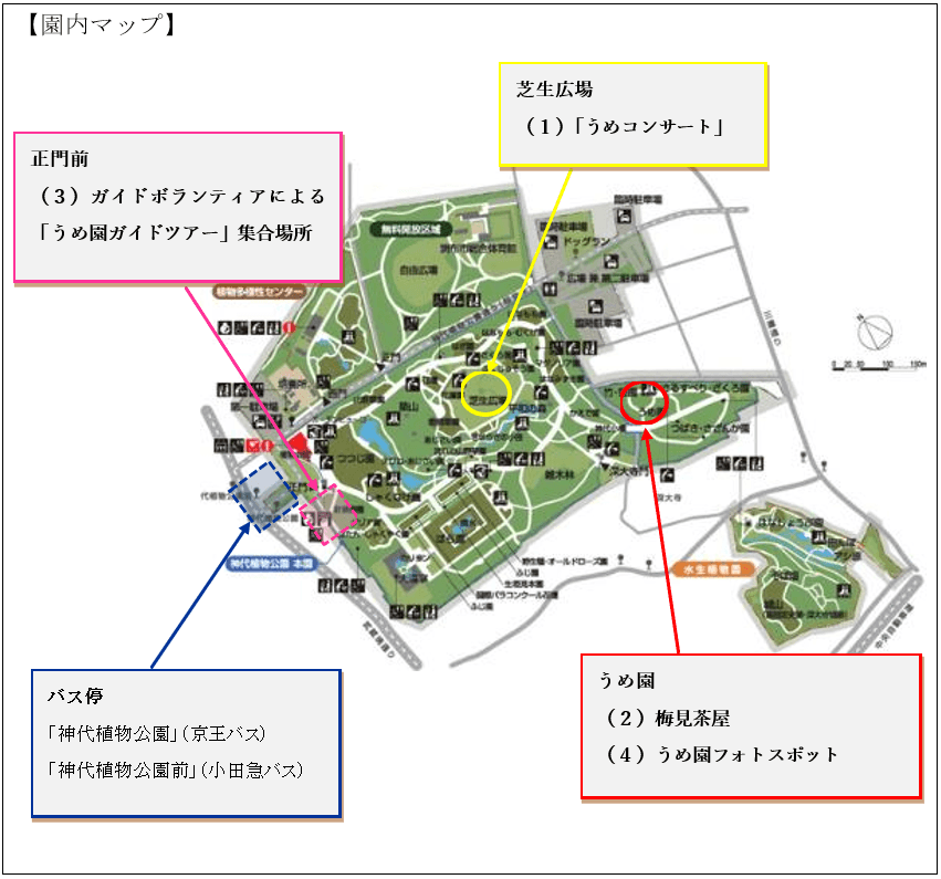 園内位置図