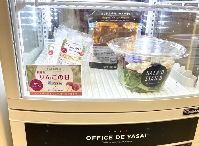 サンプリングの様子(OFFICE DE YASAI冷蔵庫)