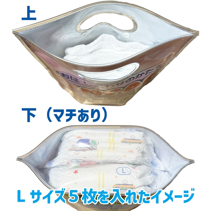 おむつを入れたイメージ