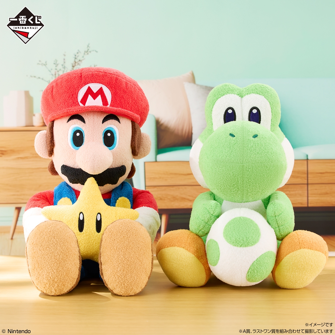 ダブルチャンスキャンペーン:マリオ&ヨッシーぬいぐるみセット