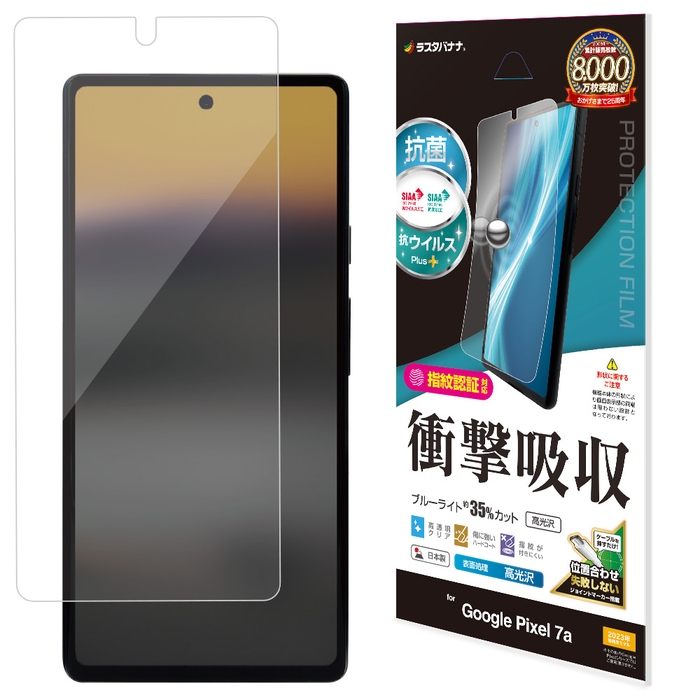 衝撃吸収・高光沢フィルム