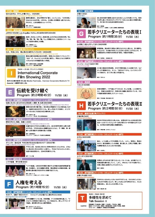 上映プログラムII