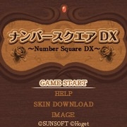 『ナンバースクエアDX』　タイトル画面