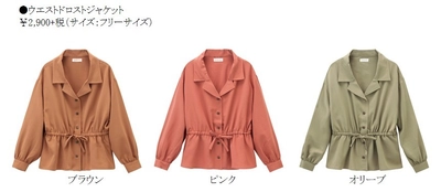 オシャレ女子のためのRETRO ＧIRL（レトロガール）に 秋の新作が登場！