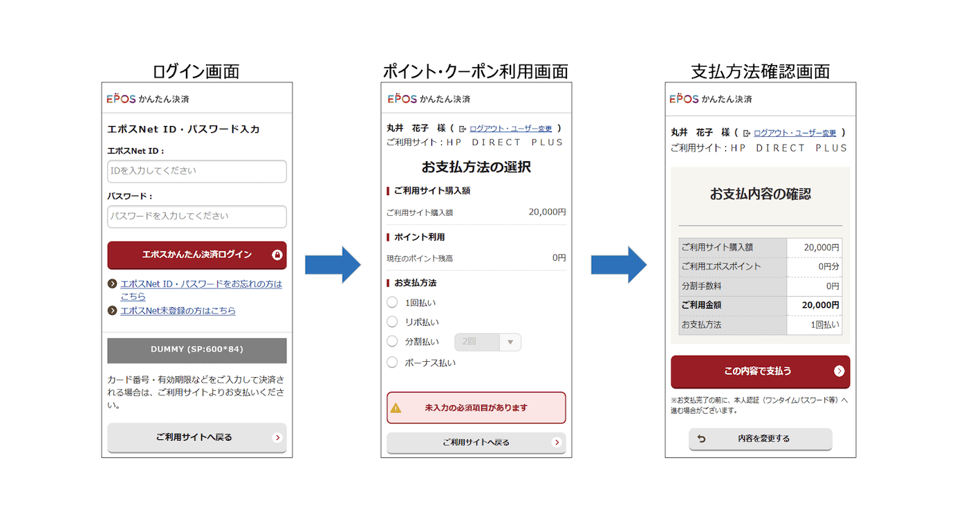 ご利用イメージ