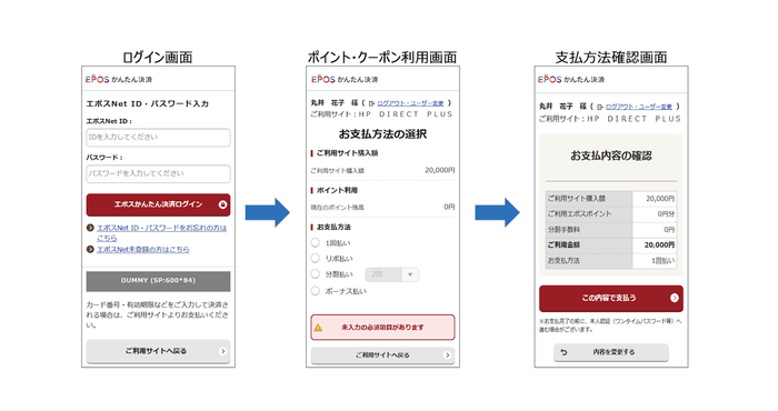 ご利用イメージ