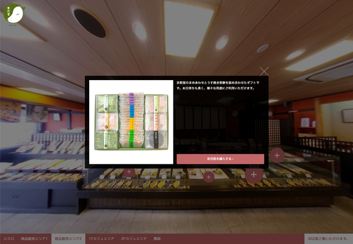 ギフト購入画面