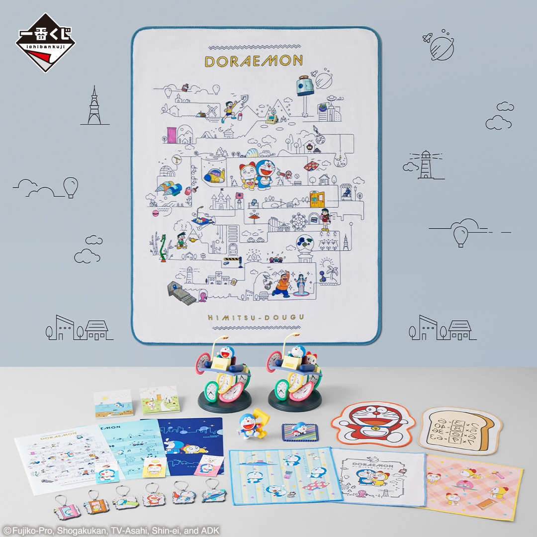 一番くじ ドラえもん~ひみつ道具がいっぱい~