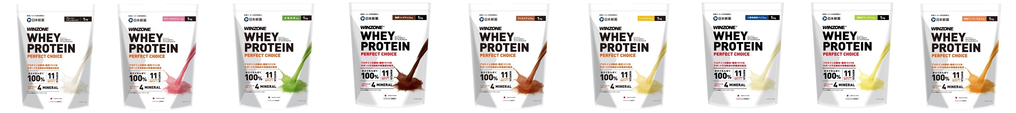 ホエイプロテイン一例
