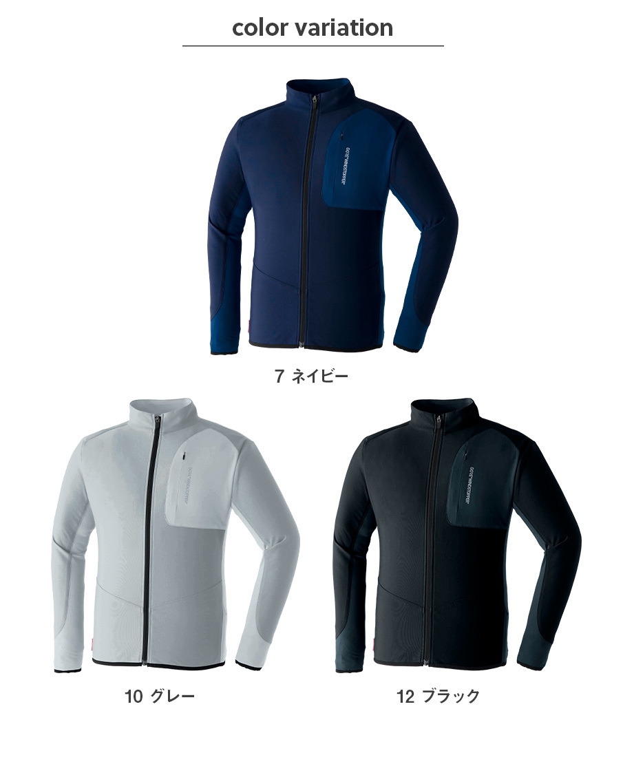 ジャケット カラーバリエーション