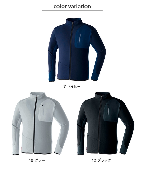 ジャケット カラーバリエーション