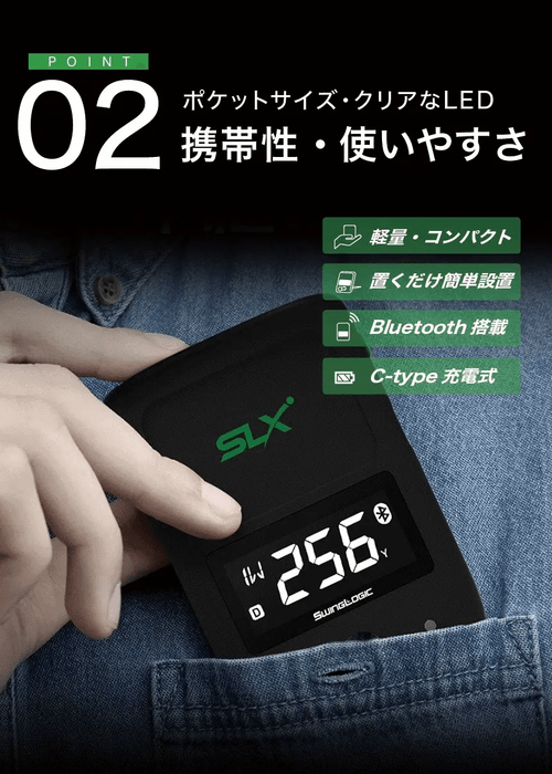 特徴2 携帯・使いやすさ