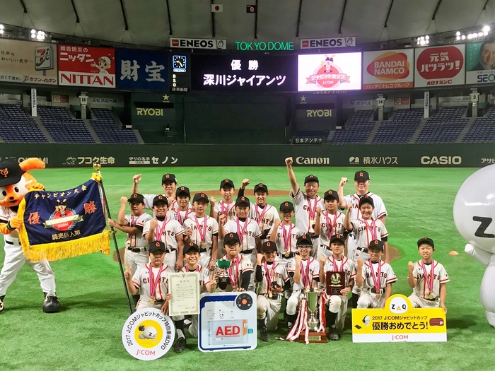 優勝した深川ジャイアンツの皆さん(於:東京ドーム)