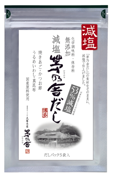 減塩 茅乃舎だし（イメージ）