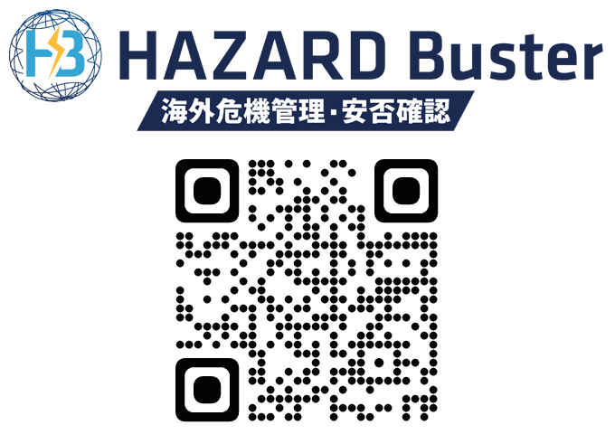 HAZARD Buster 二次元コード