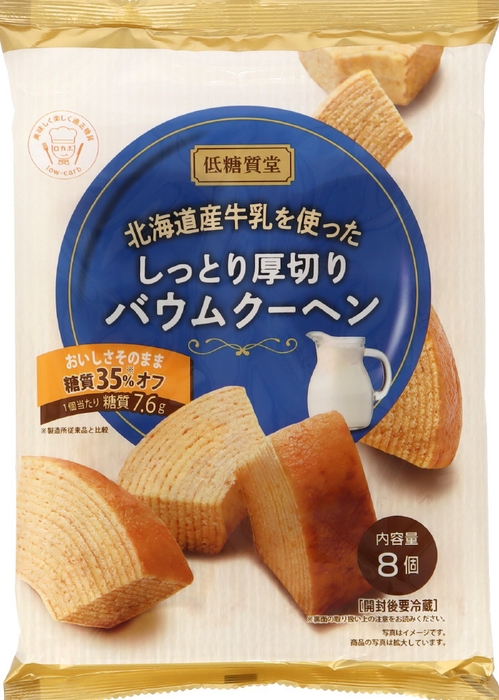 低糖質堂 北海道産牛乳を使ったしっとり厚切りバウムクーヘン
