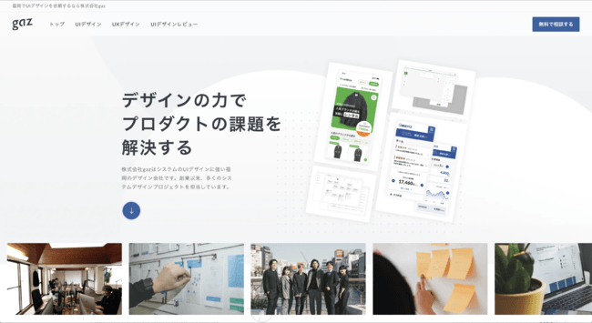 UIデザインレビューとは?