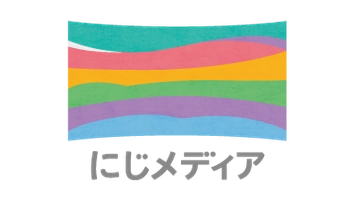 一般社団法人にじメディア