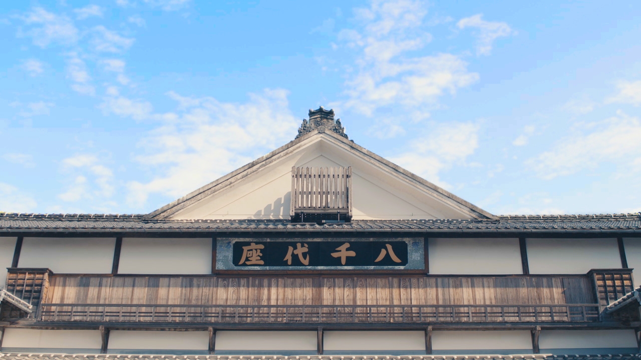 映画「邯鄲の夢」の撮影現場となった「八千代座」。=熊本県山鹿市