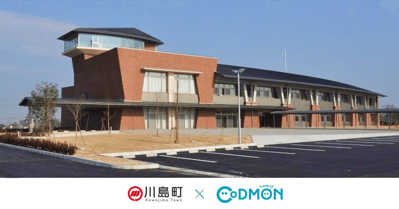 川島町 × コドモン メインビジュアル