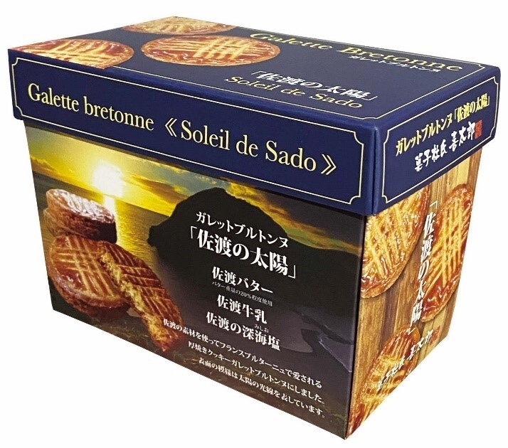 ガレットブルトンヌ「佐渡の太陽」 パッケージ