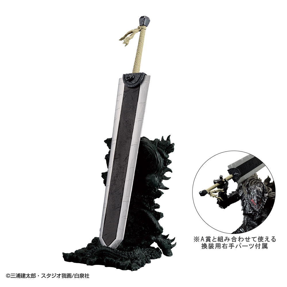 B賞:ドラゴンころし MASTERLISE