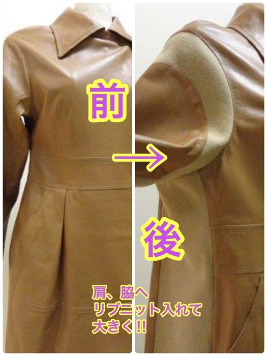 コートのサイズを調整