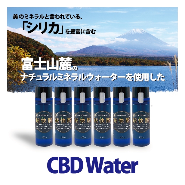 CBD Water シリカ