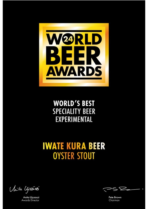 三陸牡蠣のスタウト スタイル別世界1位 2