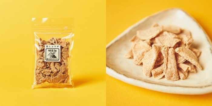 桐島畑 黒しょうが