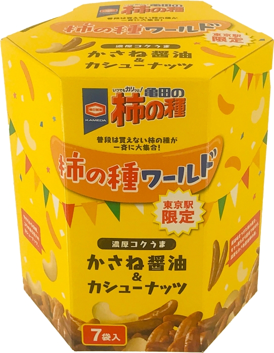柿の種ワールド限定亀田の柿の種 かさね醤油&カシューナッツ
