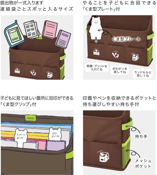 入れる場所が決まっていると出し忘れない!紛失しない！