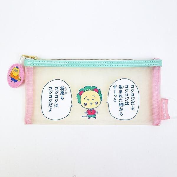 コジコジポーチ