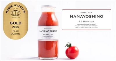 近鉄不動産のトマトジュース「HANAYOSHINO」が モンドセレクション2025で金賞を受賞！