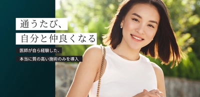 医師が厳選した美容皮膚機器を導入｜ 美容医療のTAクリニックグループが 美容皮膚科「TA SKIN CLINIC」を新設