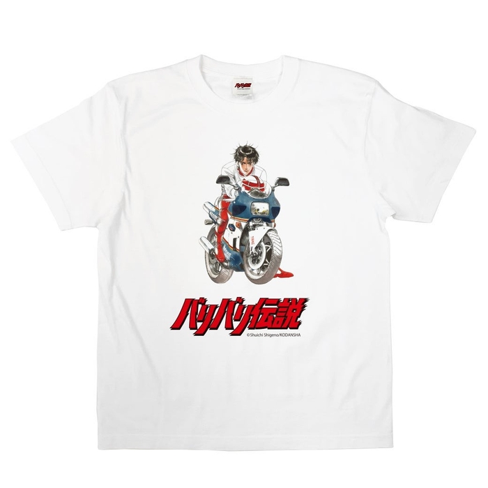『バリバリ伝説』Tシャツ