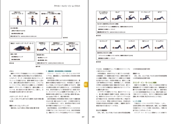 アスリートも愛読――元祖筋膜本「アナトミー・トレイン」の 第4版が8月29日に刊行！
