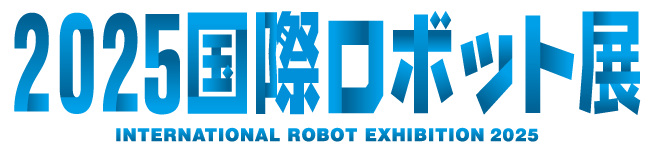 2025国際ロボット展ロゴ