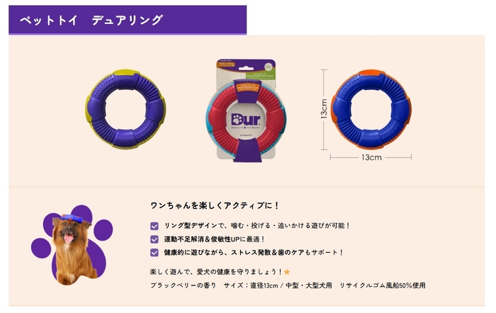 デュアリング