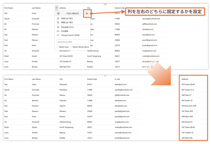 列をグリッド右側/行を下側に固定(WPF/Blazor/ASP.NET MVC)
