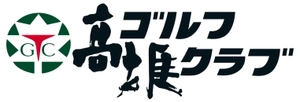 株式会社高雄ゴルフクラブ