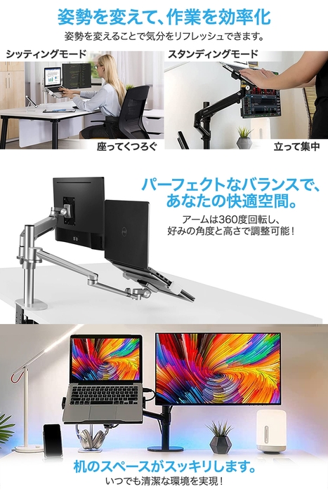 姿勢を変えて効率化