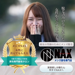 【初対面の印象は“肌”で決まる！】 女性が内心「いいな」と思うのは、ムダ毛のない清潔感ある男性