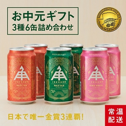 ISEKADO缶3種6缶セット2,659円(税込み)