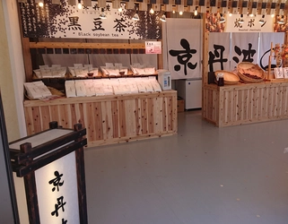 焼ポン(焼き栗)の京丹波が「EXPO 2025 大阪・関西万博」に出店