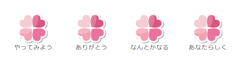 幸福の4因子