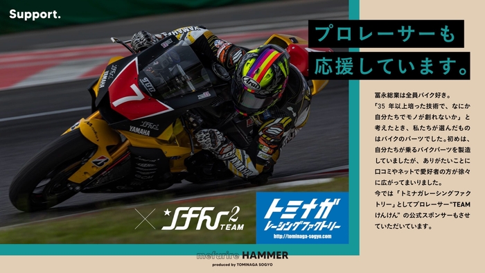 公式スポンサーです。