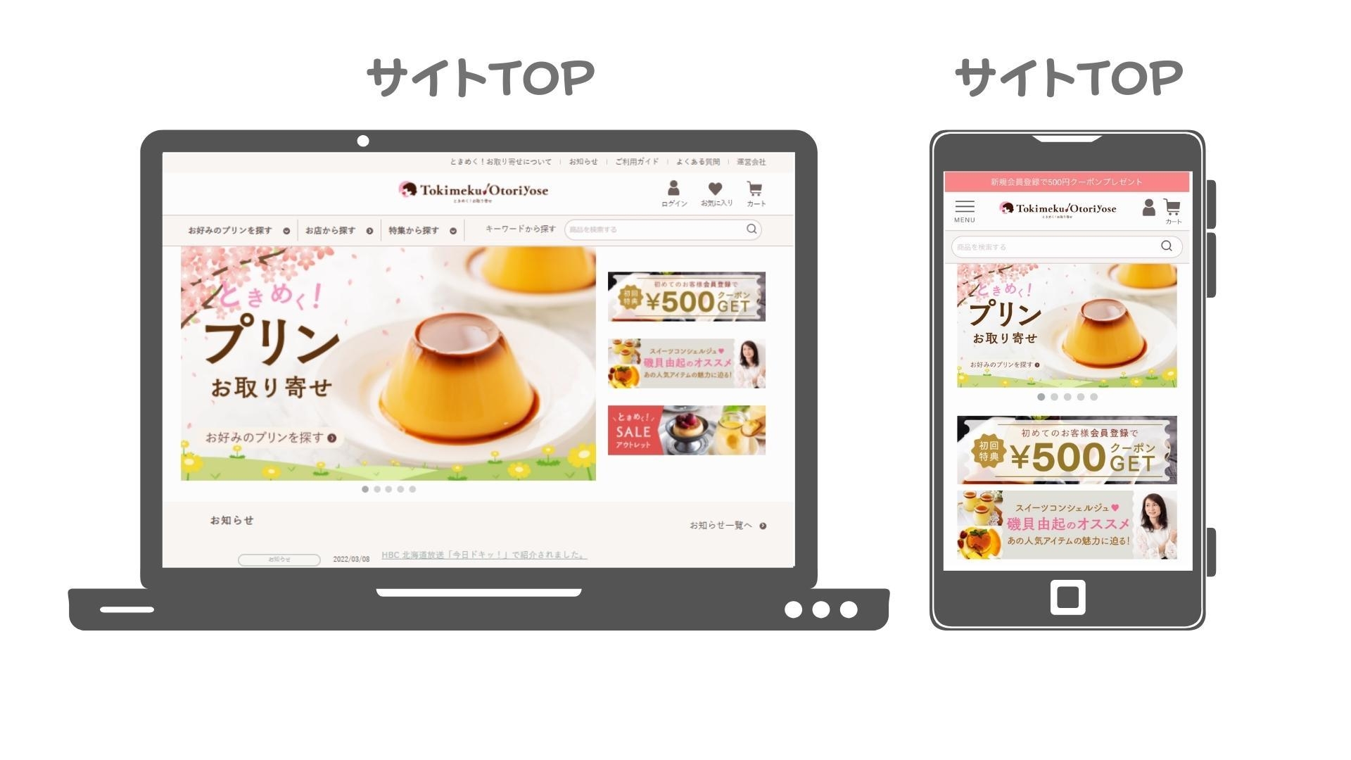 ECモール TOPイメージ