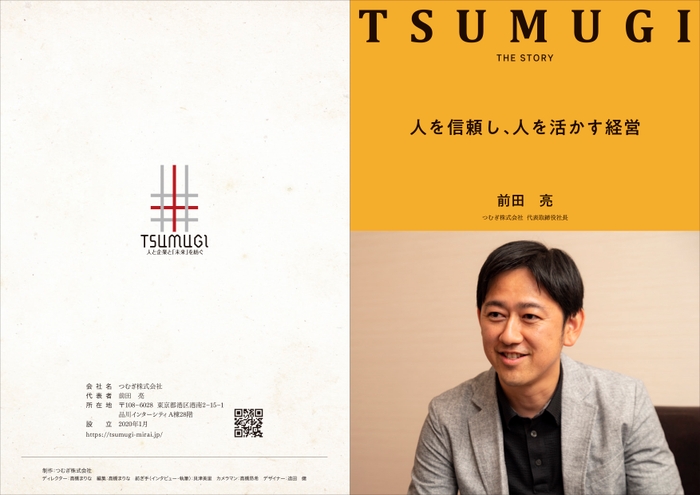 ブランドブックver.2 表紙